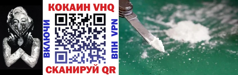 Cocaine FishScale Холмск
