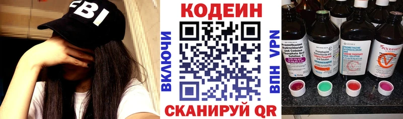 Кодеиновый сироп Lean Purple Drank Холмск