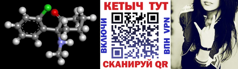 КЕТАМИН VHQ  блэк спрут сайт  Холмск  где купить наркоту 
