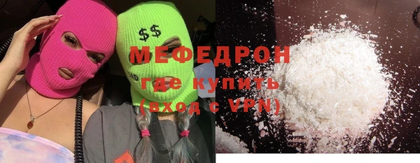 мефедрон Новозыбков