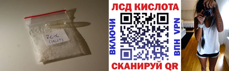 ЛСД экстази кислота  продажа наркотиков  Холмск 